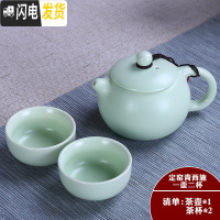 三维工匠旅行便携包功夫茶具一壶四杯套装茶壶开业送礼快客杯定ogoD 定窑青西施一壶二杯