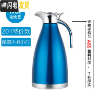 三维工匠304不锈钢真空保温水壶家用热水瓶大容量暖水壶酒店餐厅饭店水壶 款2.0保温4-6小时蓝色保温杯