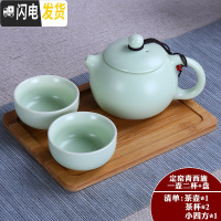 三维工匠旅行便携包功夫茶具一壶四杯套装茶壶开业送礼快客杯定ogoD 定窑青西施一壶二杯+盘