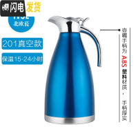 三维工匠304不锈钢真空保温水壶大容量热水壶暖瓶家用水壶酒店饭店用茶壶 (真空壶)蓝色[15-24小时]1.5保温杯