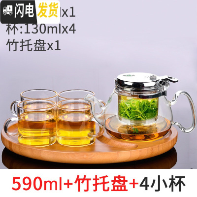 三维工匠台湾飘逸杯泡茶壶耐热玻璃内胆过滤可拆洗玲珑花红绿茶具冲茶器 590配竹茶盘+配2杯(再送2杯)