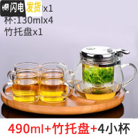 三维工匠台湾飘逸杯泡茶壶耐热玻璃内胆过滤可拆洗玲珑花红绿茶具冲茶器 490配竹茶盘+配2杯(再送2杯)