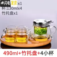 三维工匠台湾飘逸杯泡茶壶耐热玻璃内胆过滤可拆洗玲珑花红绿茶具冲茶器 490配竹茶盘+配2杯(再送2杯)