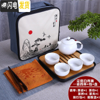 三维工匠旅行便携包功夫茶具一壶四杯套装茶壶开业送礼快客杯定ogoD 定窑白西施一壶四杯+包+盘