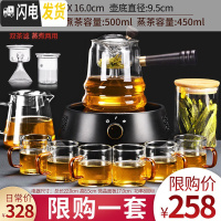 三维工匠煮茶器玻璃套装煮茶炉电陶炉家用全自动蒸汽煮茶壶黑茶烧茶壶小型 9黑渊炉+乐观(两用)壶+6直身杯+公杯+正直茶具