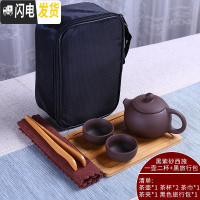 三维工匠旅行便携包功夫茶具一壶四杯套装茶壶开业送礼快客杯定ogoD 黑紫砂西施一壶二杯+盘+黑包+配件