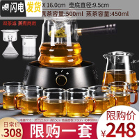 三维工匠煮茶器玻璃套装煮茶炉电陶炉家用全自动蒸汽煮茶壶黑茶烧茶 6原塑黑渊电陶炉+玻璃乐观(两用)壶+6直身杯+心宽茶具