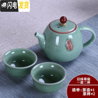 三维工匠旅行便携包功夫茶具一壶四杯套装茶壶开业送礼快客杯定ogoD 豆绿哥窑一壶二杯