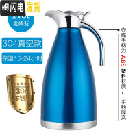 三维工匠304不锈钢真空保温水壶大容量热水壶暖瓶家用水壶酒店饭店用茶壶 (304款)蓝色[15-24小时]2.0保温杯