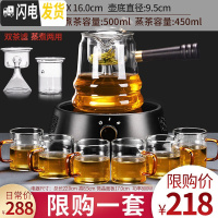 三维工匠煮茶器玻璃套装煮茶炉电陶炉家用全自动蒸汽煮茶壶黑茶烧茶壶小型 4原塑黑渊电陶炉+玻璃乐观(两用)壶+6直身杯茶具