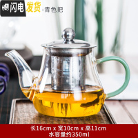 三维工匠耐热玻璃泡茶壶过滤不绣钢内胆冲茶器功夫茶具家用单壶红茶水分离 《青色》八骏图玻璃茶壶