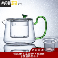 三维工匠耐热玻璃泡茶壶过滤不绣钢内胆冲茶器功夫茶具家用单壶红茶水分离 绿色光面《玻璃》亮彩壶