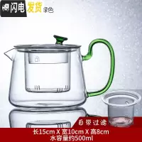 三维工匠耐热玻璃泡茶壶过滤不绣钢内胆冲茶器功夫茶具家用单壶红茶水分离 绿色光面《玻璃》亮彩壶