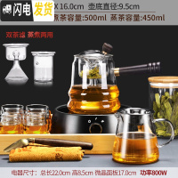 三维工匠煮茶器玻璃套装煮茶炉电陶炉家用全自动蒸汽煮茶壶黑茶 11黑渊炉+乐观(两用)壶+6杯+心宽公杯+正直罐勺(干茶具