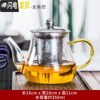 三维工匠耐热玻璃泡茶壶过滤不绣钢内胆冲茶器功夫茶具家用单壶红茶水分离 《金色》八骏图玻璃茶壶