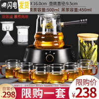 三维工匠煮茶器玻璃套装煮茶炉电陶炉家用全自动蒸汽煮茶壶黑茶烧 5原塑黑渊电陶炉+玻璃乐观(两用)壶+6直身杯+正直茶茶具