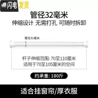 三维工匠卫生间浴帘杆伸缩杆窗帘杆免打孔卧室升收缩涨杆晾衣架衣柜撑杆子 70-110厘米加粗加厚32管径浴杆