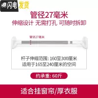 三维工匠卫生间浴帘杆伸缩杆窗帘杆免打孔卧室升收缩涨杆晾衣架衣柜撑杆子 160-300厘米升级27管径浴杆
