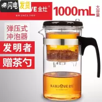 三维工匠飘逸杯茶道杯玻璃花红茶泡茶壶带过滤网玲珑杯透明茶具冲泡器 TP-2001000