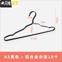 三维工匠晾衣架落地折叠室内家用阳台双杆式晾衣杆架北欧黑色晒被子架 衣架黑色10个(不生锈不发霉不断裂) 大