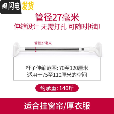 三维工匠卫生间浴帘杆伸缩杆窗帘杆免打孔卧室升收缩涨杆晾衣架衣柜撑杆子 70-120厘米升级27管径浴杆