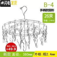 三维工匠不锈钢晾衣架多夹子圆形晒袜子学生宿舍用圆盘内衣晾晒多头小 (带手柄)26夹双骨架铜钱款(Φ360mm) 1个