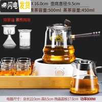 三维工匠煮茶器玻璃套装煮茶炉电陶炉家用全自动蒸汽煮茶壶黑茶 16原塑白芷电陶炉+玻璃乐观(两用)壶+6杯+心宽公杯+茶具