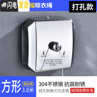 三维工匠免打孔不锈钢丝晾衣阳台卫生间隐形晾衣架宿舍室内伸缩凉衣绳 方钢丝3.8米/打孔晾衣杆