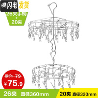 三维工匠不锈钢晾衣架多夹子圆形晒袜子学生宿舍用圆盘内衣晾晒多头小 (两只)手柄组合(26夹+20夹) 1个衣夹