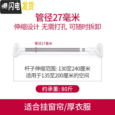 三维工匠卫生间浴帘杆伸缩杆窗帘杆免打孔卧室升收缩涨杆晾衣架衣柜撑杆子 130-240厘米升级27管径浴杆