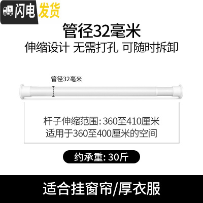三维工匠卫生间浴帘杆伸缩杆窗帘杆免打孔卧室升收缩涨杆晾衣架衣柜撑杆子 360-410厘米加粗加厚32管径浴杆