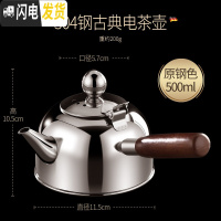 三维工匠304不锈钢泡茶壶家用功夫茶烧水壶创意侧把壶茶具配件 不锈钢本色