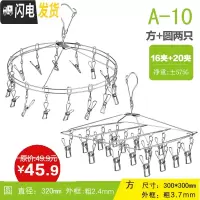 三维工匠不锈钢晾衣架多夹子圆形晒袜子学生宿舍用圆盘内衣晾晒多头小 (特惠)(两只)20夹方+16夹圆 1个衣夹