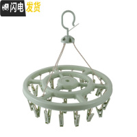 三维工匠家用多功能衣架防风晾衣夹圆形婴儿儿童袜子架多夹子晒衣架内衣架 绿色24夹 1个