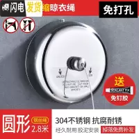 三维工匠免打孔不锈钢丝晾衣阳台卫生间隐形晾衣架宿舍室内伸缩凉衣绳 圆钢丝2.8米/免钉晾衣杆