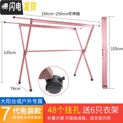 三维工匠晾衣架落地折叠室内家用阳台双杆式伸缩晾衣杆凉衣服架折叠晒衣架 7代免安装大阳台用(大号+轮)玫瑰金 大