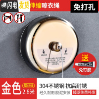 三维工匠免打孔不锈钢丝晾衣阳台卫生间隐形晾衣架宿舍室内伸缩凉衣绳 金色/钢丝2.8米/免钉晾衣杆