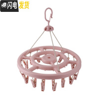 三维工匠家用多功能衣架防风晾衣夹圆形婴儿儿童袜子架多夹子晒衣架内衣架 粉色18夹 1个