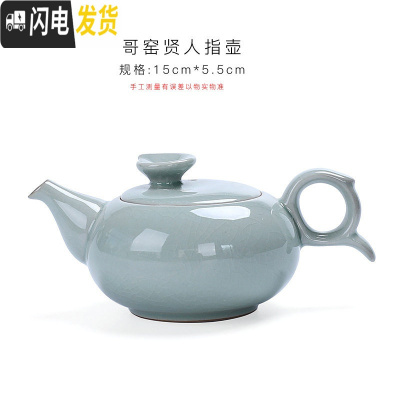 三维工匠 青花玲珑功夫哥窑汝窑茶壶茶壶水晶镂空薄胚陶瓷茶壶 哥窑贤人壶茶具