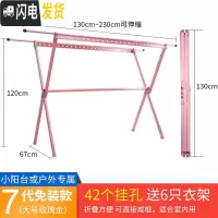 三维工匠晾衣架落地折叠室内家用阳台双杆式伸缩晾衣杆凉衣服架折叠晒衣架 7代玫瑰金-免安装-可折叠-小阳台用 大