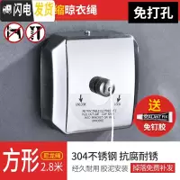 三维工匠免打孔不锈钢丝晾衣阳台卫生间隐形晾衣架宿舍室内伸缩凉衣绳 方钢丝2.8米/免钉晾衣杆