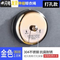 三维工匠免打孔不锈钢丝晾衣阳台卫生间隐形晾衣架宿舍室内伸缩凉衣绳 金色/钢丝2.8米/打孔晾衣杆