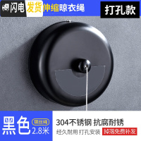 三维工匠免打孔不锈钢丝晾衣阳台卫生间隐形晾衣架宿舍室内伸缩凉衣绳 黑色/钢丝2.8米/打孔晾衣杆