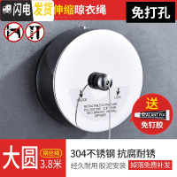 三维工匠免打孔不锈钢丝晾衣阳台卫生间隐形晾衣架宿舍室内伸缩凉衣绳 大圆钢丝3.8米/免钉晾衣杆
