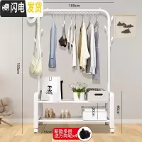 三维工匠简易晾衣架落地折叠卧室内挂衣架家用单杆式晾衣杆网红挂衣服架子 105cm-白双层+防风钩+双侧钩+轮 1个