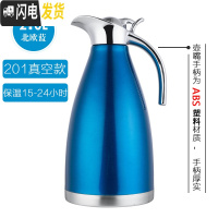 三维工匠304不锈钢真空保温水壶家用热水瓶大容量暖水壶酒店餐厅饭店水壶 真空款2.0保温15-24小时蓝色保温杯