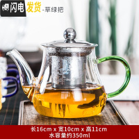 三维工匠耐热玻璃泡茶壶过滤不绣钢内胆冲茶器功夫茶具家用单壶红茶水分离 《绿色》八骏图玻璃茶壶