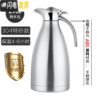 三维工匠304不锈钢真空保温水壶家用热水瓶大容量暖水壶酒店餐厅饭店水壶 银色304款2.04-6保温杯