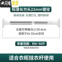 三维工匠伸缩杆免打孔晾衣杆窗帘杆晾衣架浴室卫生间卧室衣柜浴帘杆撑杆子 适用于41-55cm空间(标准长方头22管径)