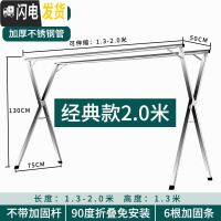 三维工匠晾衣架落地折叠室内外不锈钢伸缩双杆式阳台婴儿宿舍晾晒被子 经典款2米(可伸缩*不带加固杆)送挂钩 大